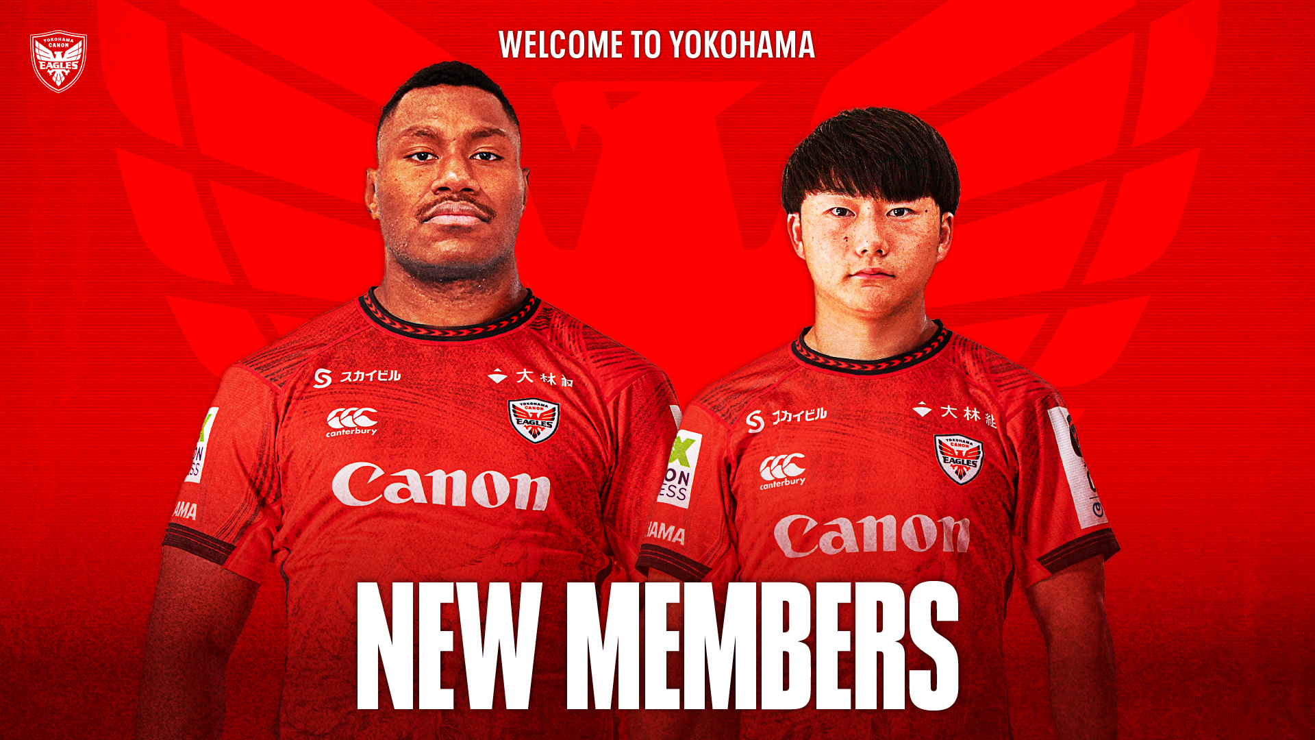 横浜キヤノンイーグルス 新入団選手のお知らせ | TEAM | 新しい情報を