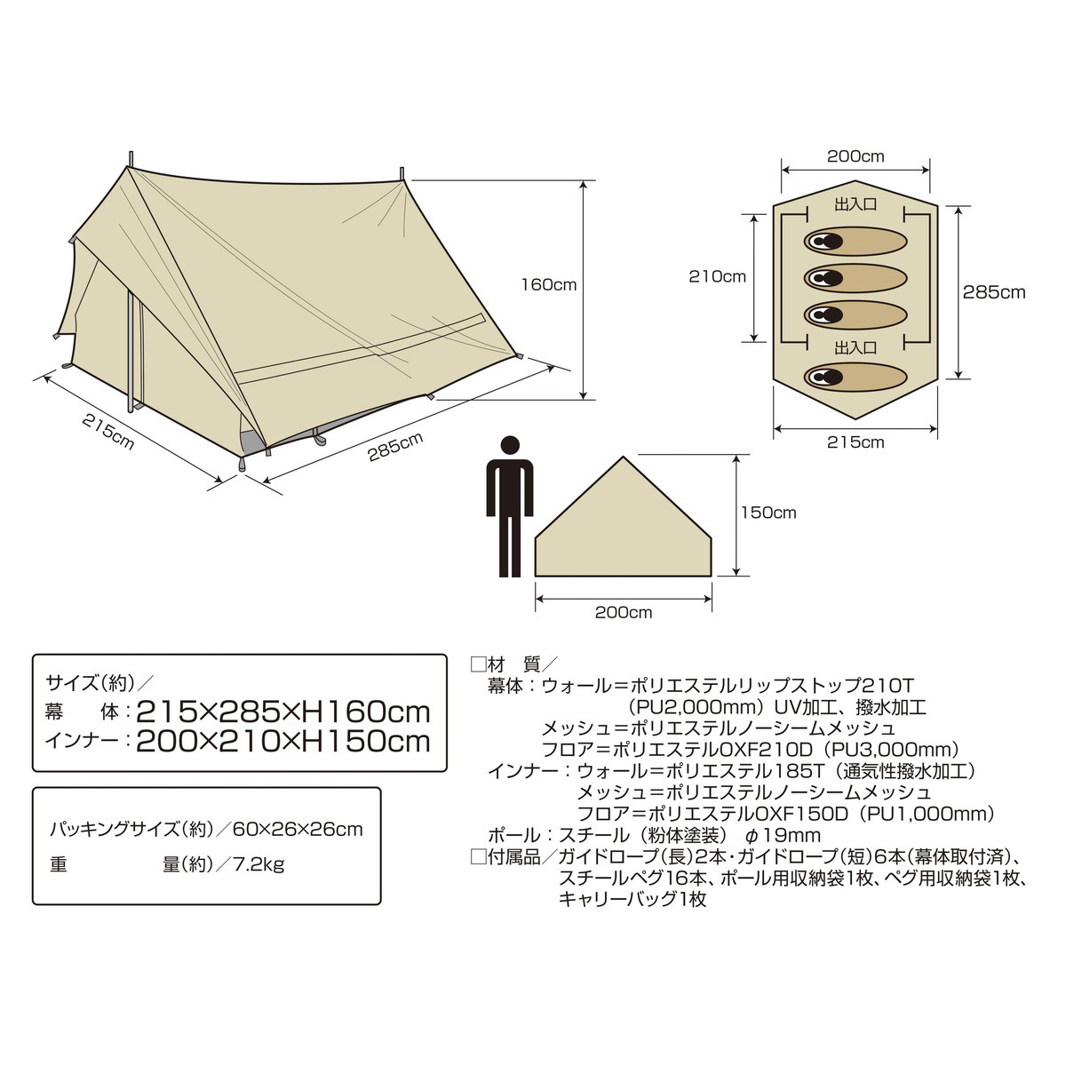 トレッカー ツーポールロッジUV〈3～4人用〉（カーキ） - アウトドア