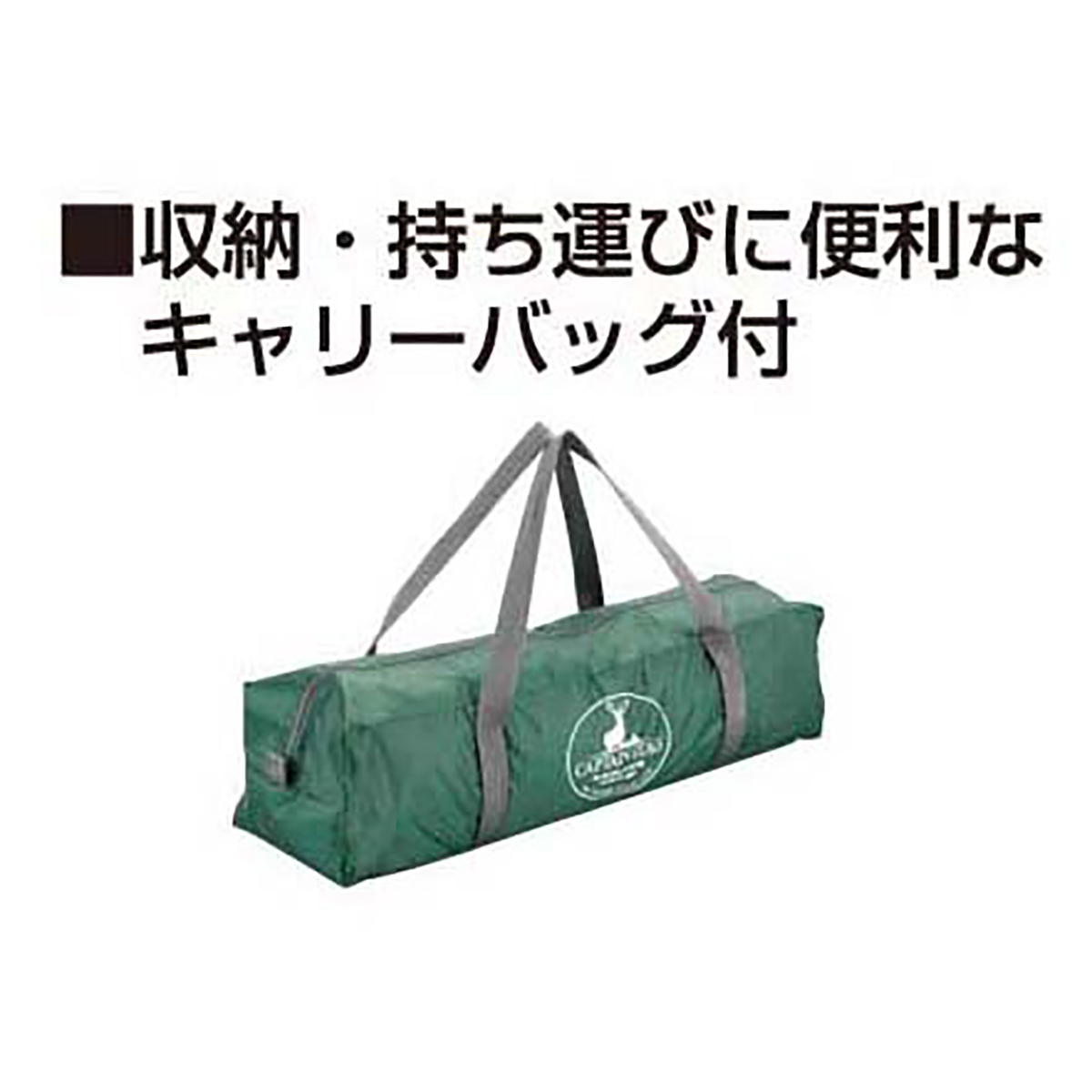 CS 3ポールシェルターUV - アウトドア・キャンプ用品 - キャプテンスタッグ