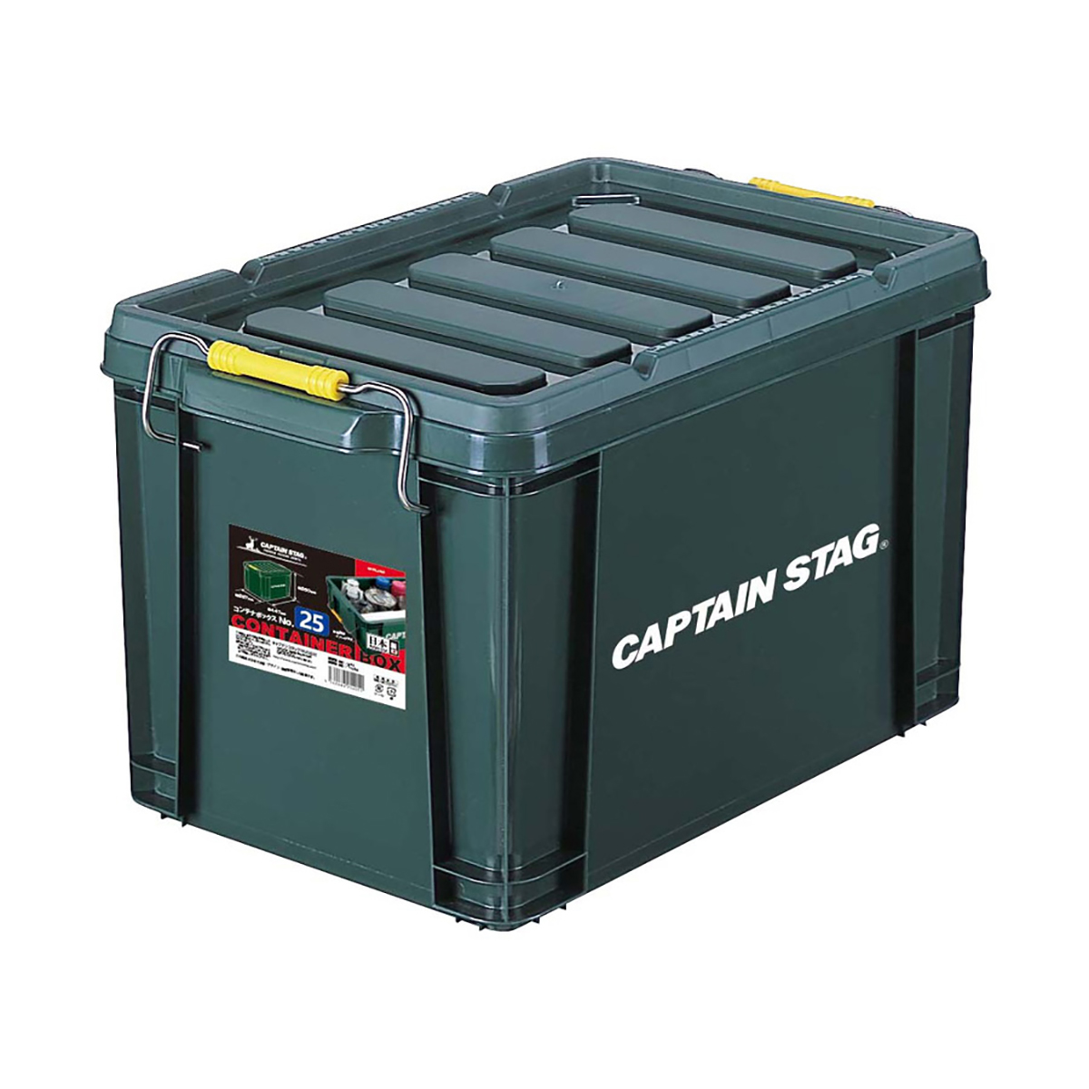 コンテナボックス No25 - アウトドア・キャンプ用品 - キャプテンスタッグ