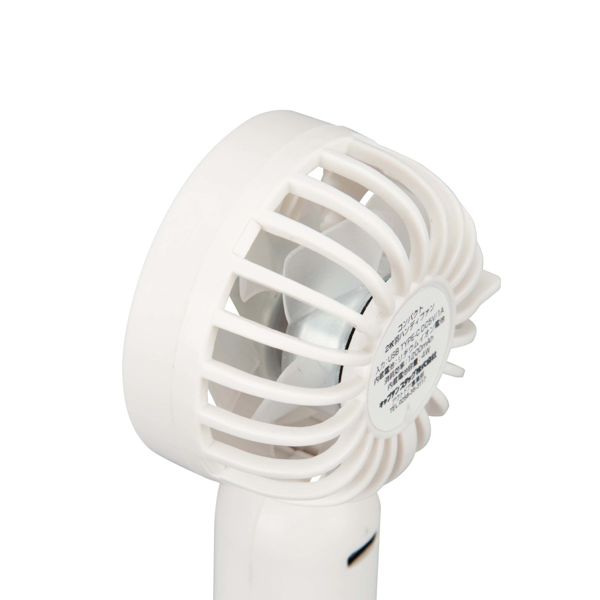 コンパクト2枚羽ハンディファン （ホワイト） - アウトドア・キャンプ