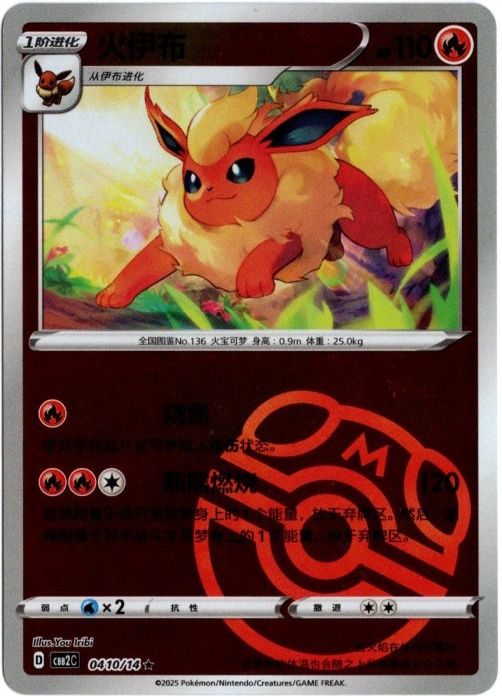 ブースター 中国語(簡体字)版 マスターボールミラー B【Card Chicken】