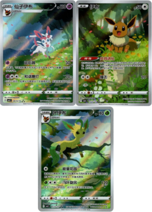 イーブイ＋ リーフィア ＋ ニンフィア AR 中国語(簡体字)版 海外限定