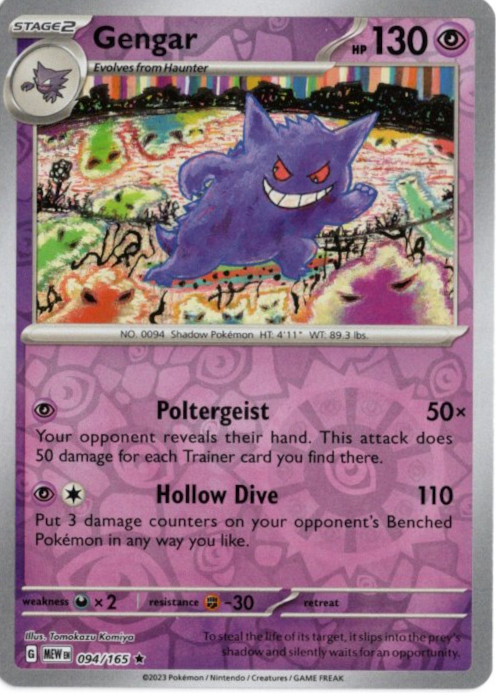 ゲンガー 海外版 英語版 リバホロ Gengar - 094/165 -【Card Chicken】