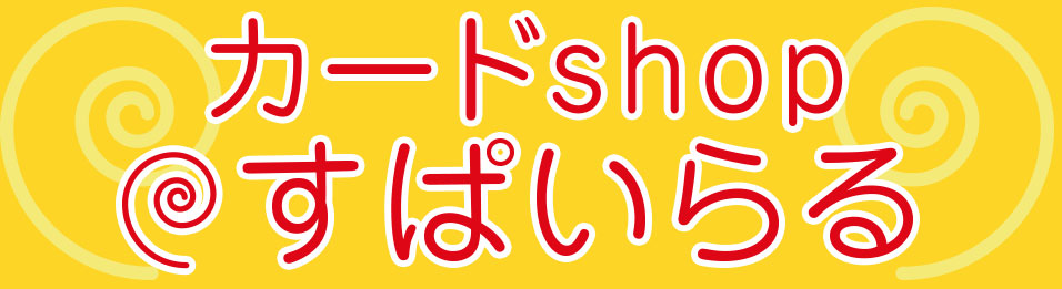 FLAGSHIP OFFICIAL TOURNAMENT STORE SHANGHAI「マドルチェ・ハッピー