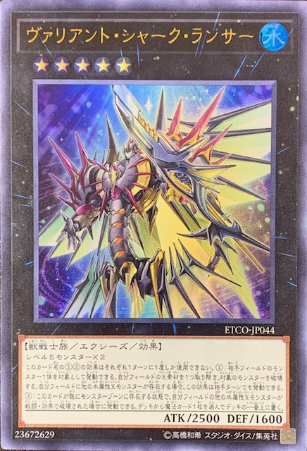 遊戯王 PSA10 ヴァリアントシャークランサー 遊戯王 PSA10