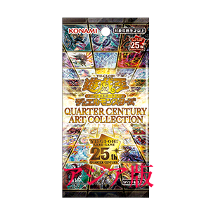 QUARTER CENTURY ART COLLECTION アジア版 カートン 遊戯王アジア版