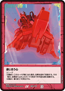 第27弾〜雷鳴の使徒〜 - カードリスト / GUNDAMWAR