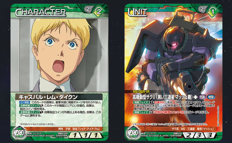 GUNDAMWAR NEX-A 第9弾ブースターパック『闘う覚悟』 / GUNDAMWAR NEX-A