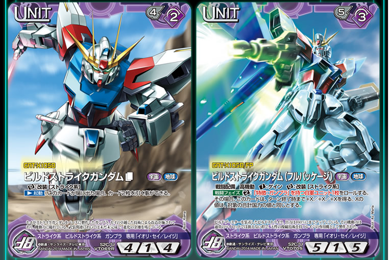 GUNDAMWAR NEX-A アニメエディション「ビルドファイターズ