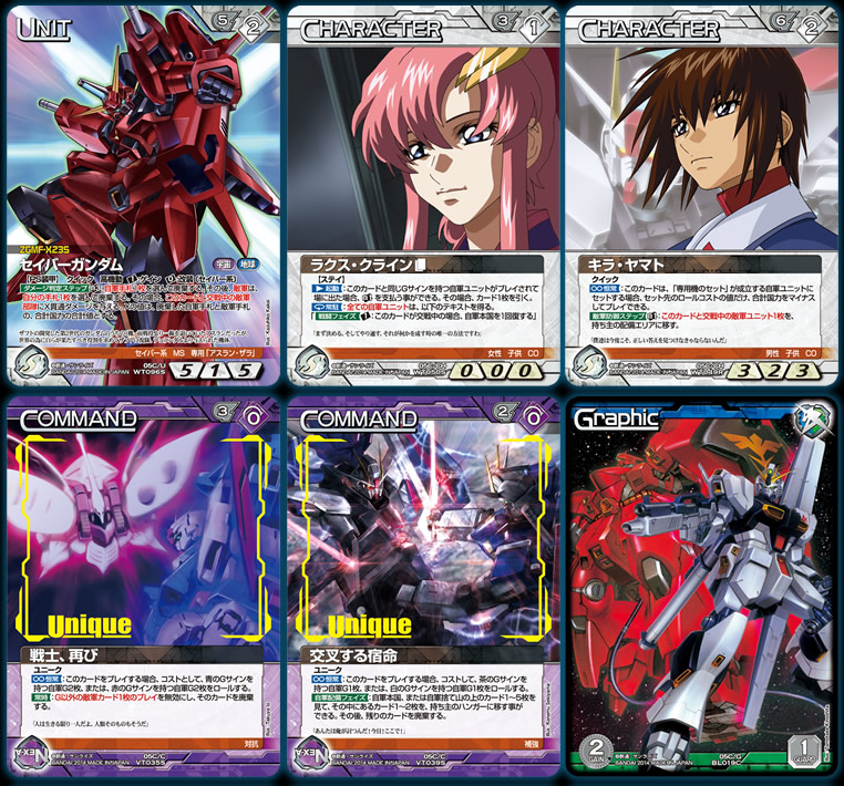 GUNDAMWAR NEX-A 第5弾EXブースター「猛火の再来」 / GUNDAMWAR NEX-A