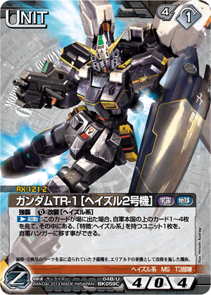 第41回ネグザ研究所 / GUNDAMWAR NEX-A