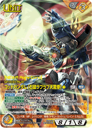 第90回ネグザ研究所/ GUNDAMWAR NEX-A