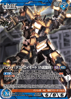 第30回ネグザ研究所/ GUNDAMWAR NEX-A