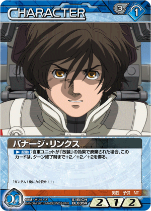 第33回ネグザ研究所/ GUNDAMWAR NEX-A