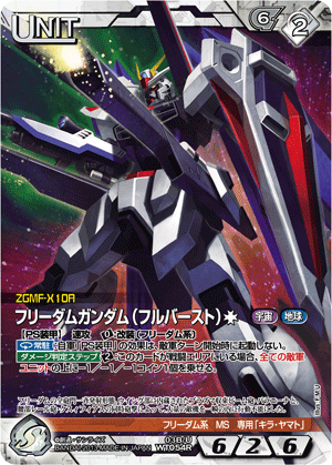 第34回ネグザ研究所/ GUNDAMWAR NEX-A