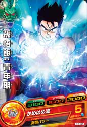 ドラゴンボールヒーローズ 旧弾 27枚 カードダスドットコム 公式サイト