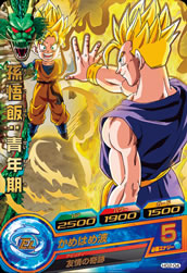 カードリスト｜ドラゴンボールヒーローズ 公式サイト