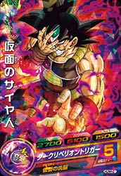 カードリスト｜ドラゴンボールヒーローズ 公式サイト