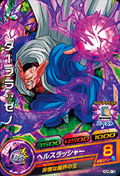 カードリスト｜ドラゴンボールヒーローズ 公式サイト