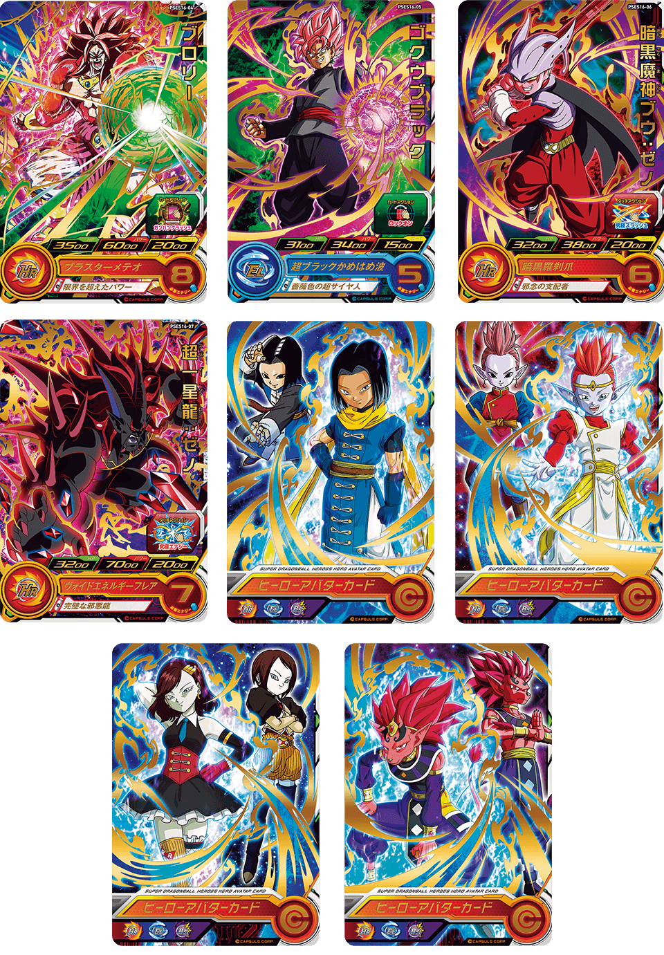 SDBH拡張 超カードダスセット13 - グッズ | スーパードラゴンボール