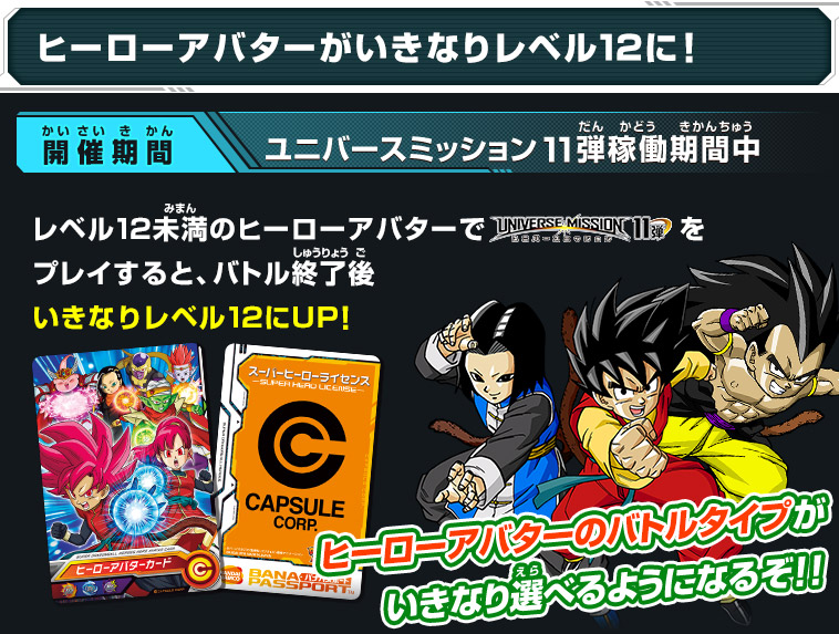 今始めるといきなり“神” 9周年記念始めようキャンペーン開催