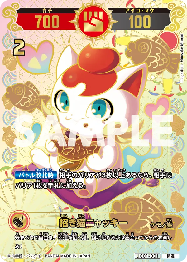 招き猫ニャッキー 開運コロシアム 【公式通販】