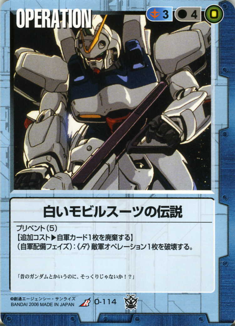 ガンダムウォー 引退品 白① R 180枚以上 ガンダムウォー 引退品 白①