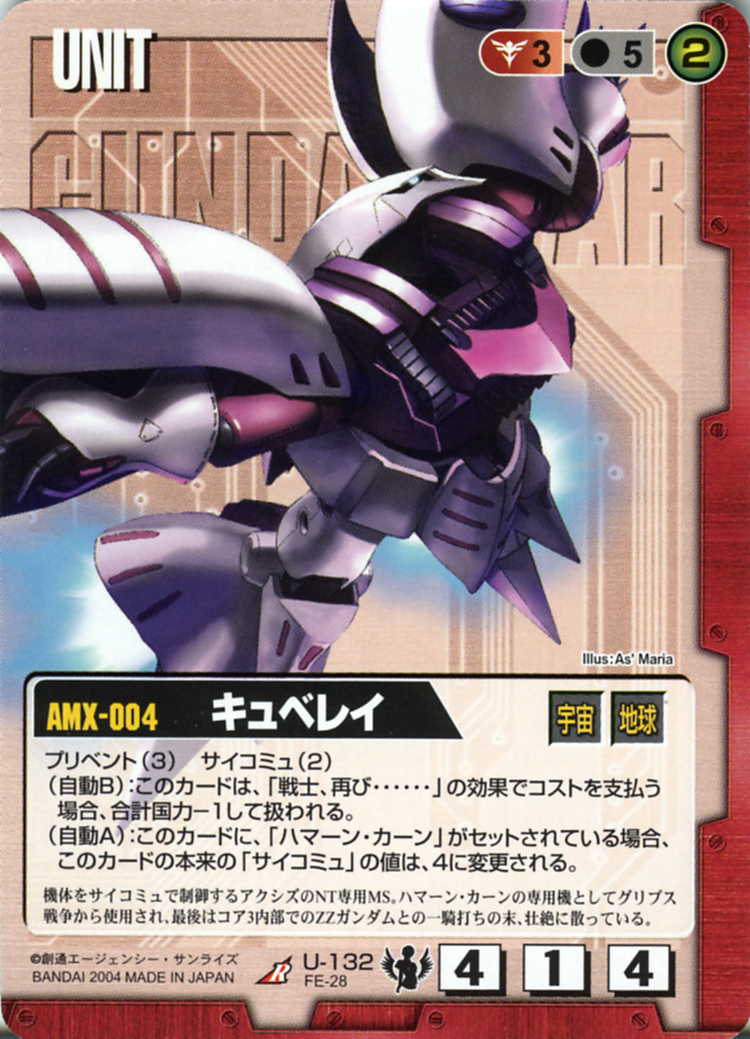 キュベレイ - カードランド秋葉原店