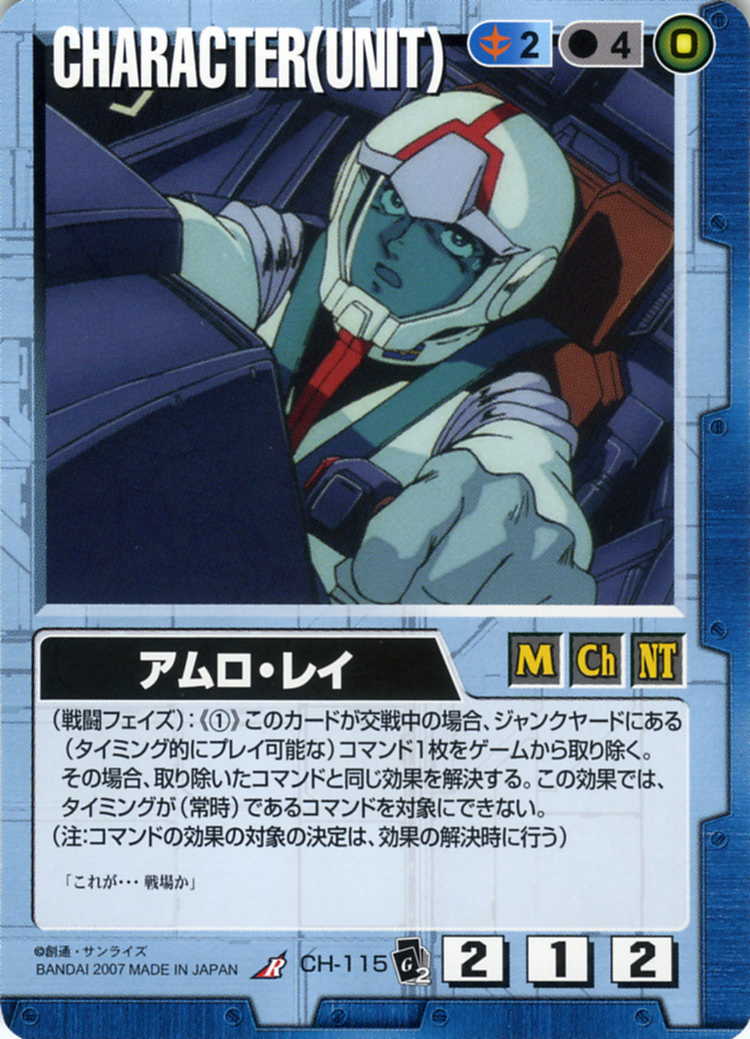 アムロ・レイ - カードランド秋葉原店