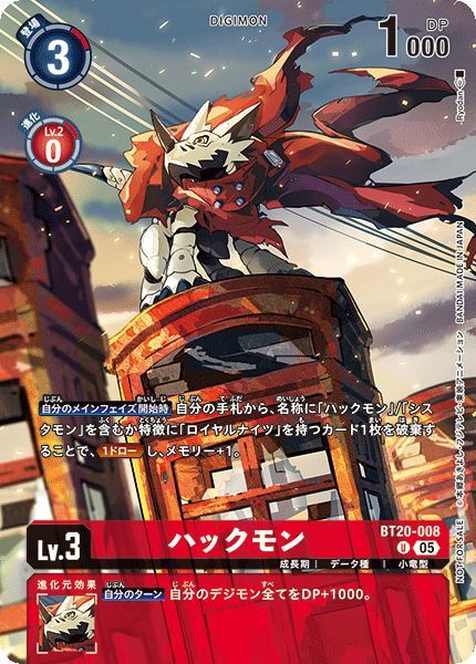 ハックモン - カードランド秋葉原店