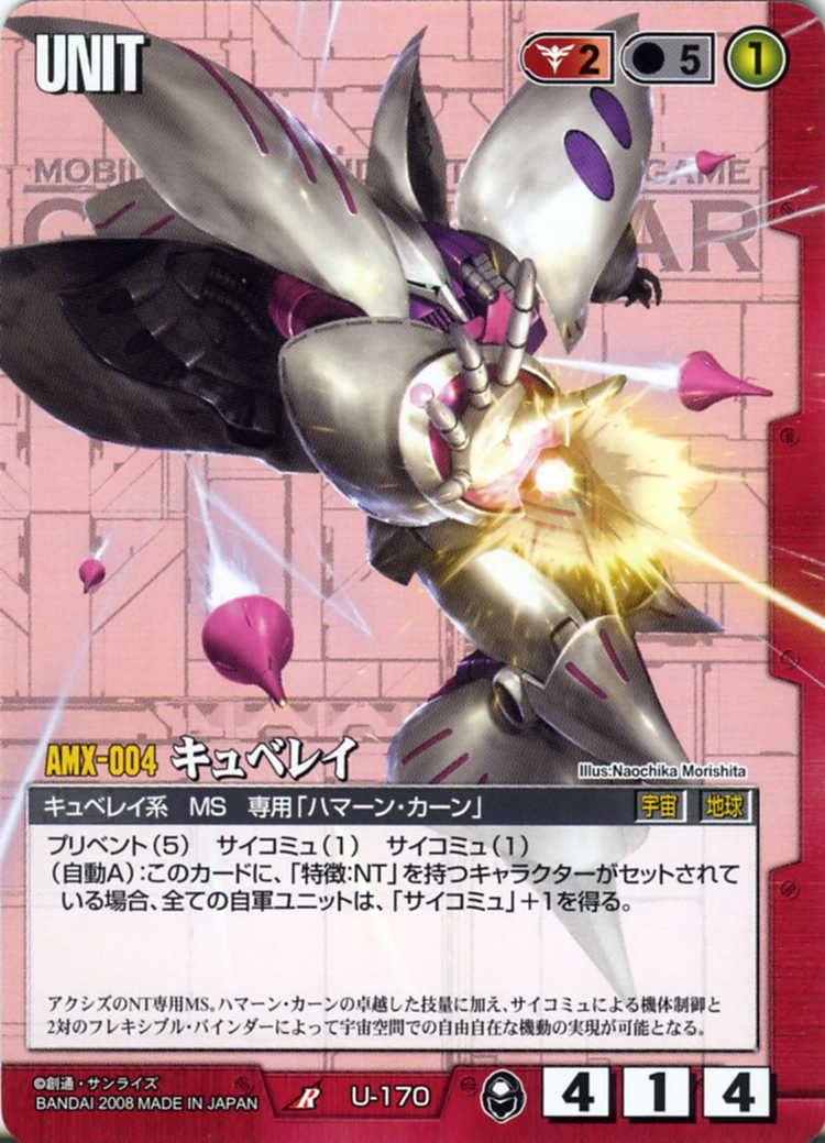 キュベレイ - カードランド秋葉原店