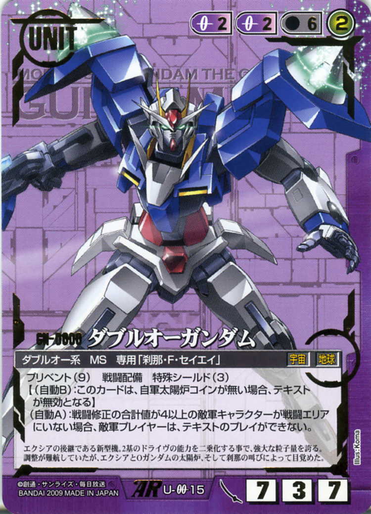 ダブルオーガンダム - カードランド秋葉原店