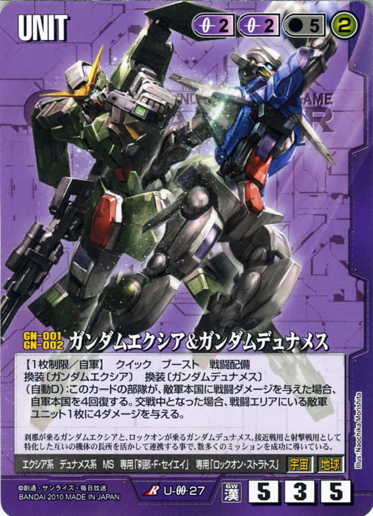 ガンダムエクシア&ガンダムデュナメス - カードランド秋葉原店