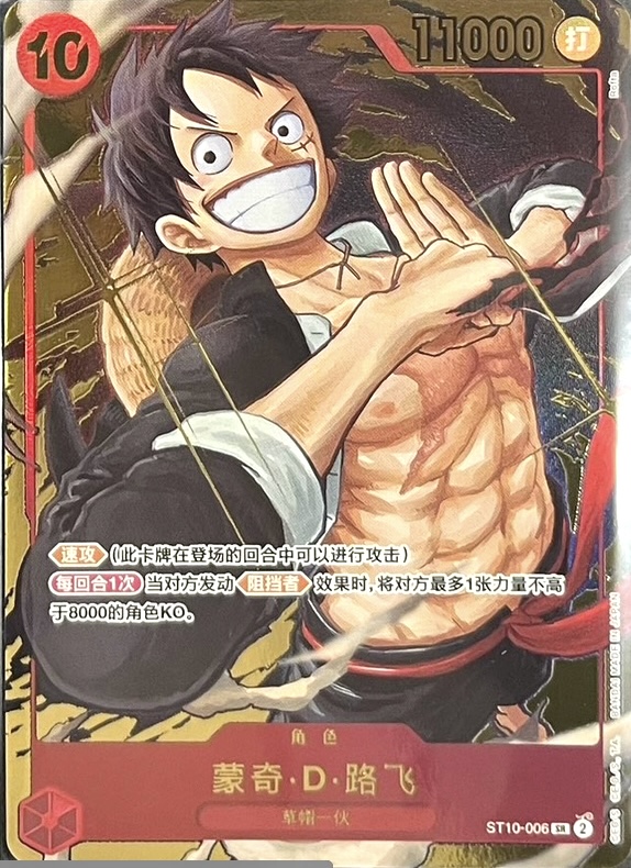 中国版】モンキー・D・ルフィ 1 st anniversary set - カードショップ