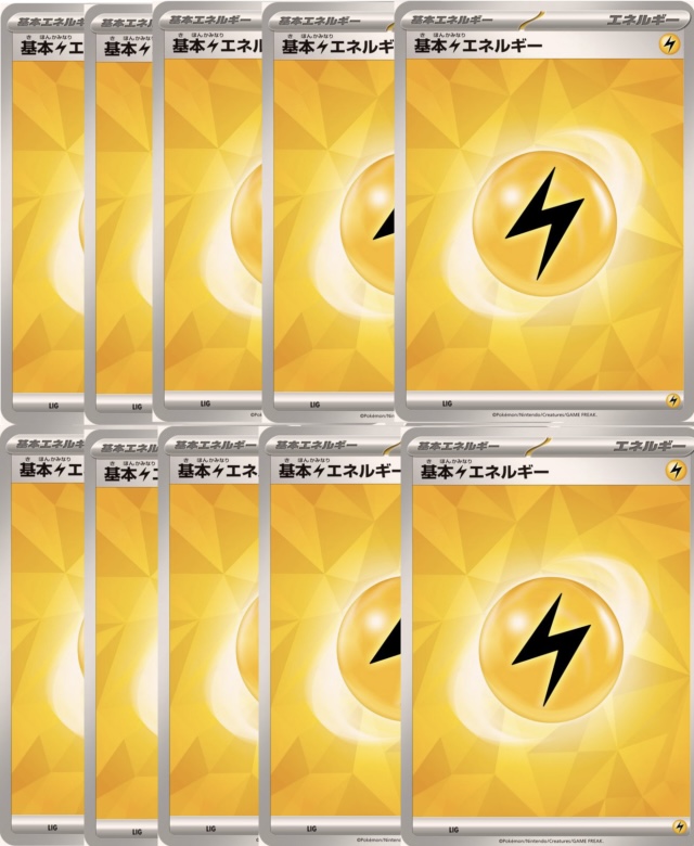 ☆ポケモンカード☆基本雷エネルギー 10枚セット☆ファーストデザイン