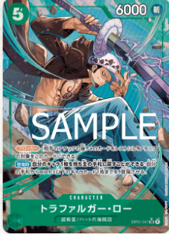 新パラレル版】トラファルガー・ロー【SR】《緑》 [OP01-047] - カード