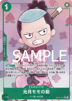 新パラレル版】光月モモの助【R】《緑》 [OP01-041] - カードショップ