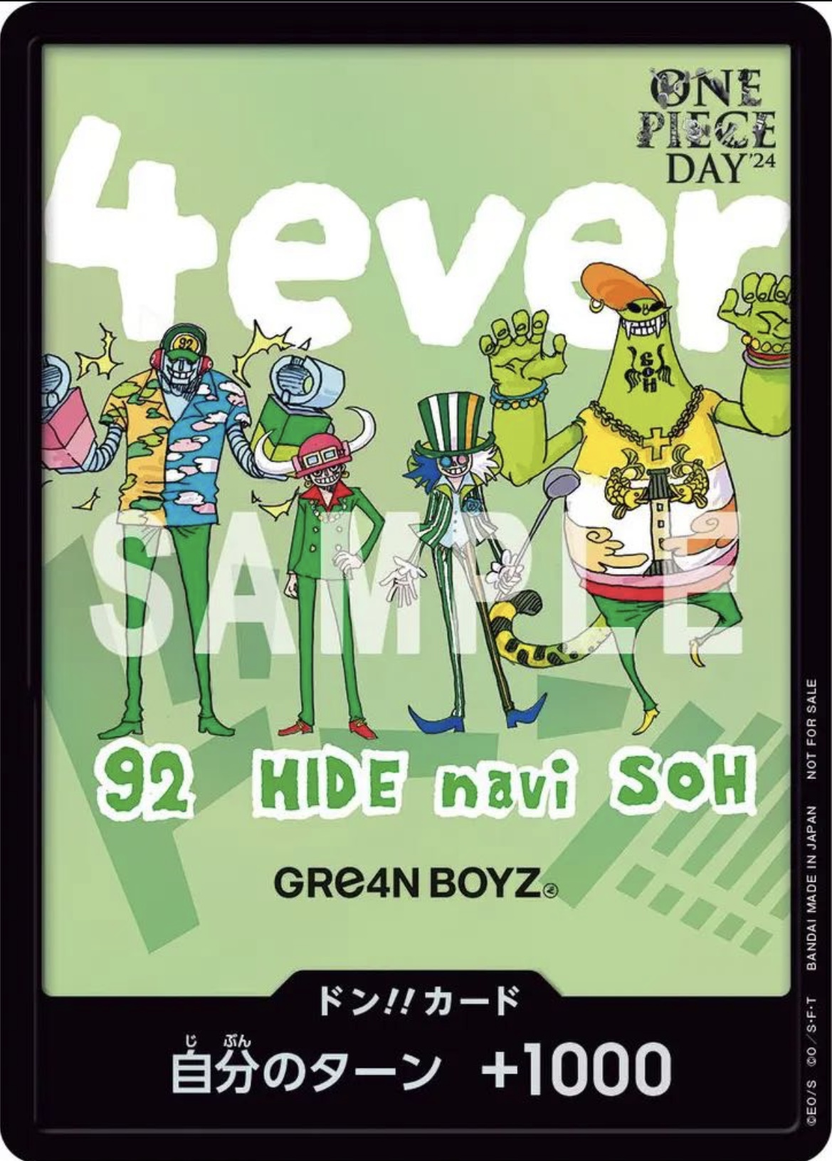 ドン！！カード【GEeeeN/緑背景/GRe4N BOYZ】 - カードショップはんじょう