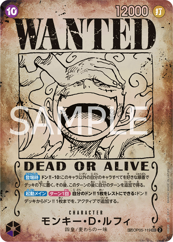 One Piece ONEPIECE カード PSA10 四皇 連番 Card 新四皇 手配書 SP