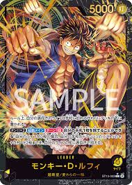 モンキー・D・ルフィ 【L】《多色 黒黄》 [リーダーコレクション版