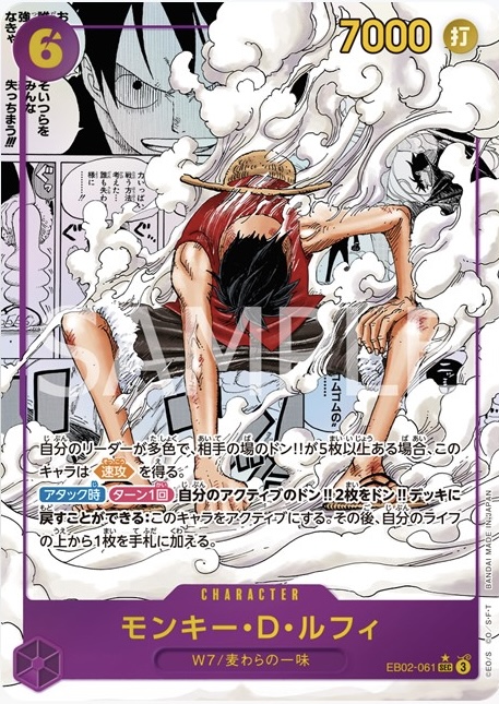 コミックパラレル スーパーパラレル 版】 モンキー・D・ルフィ《紫