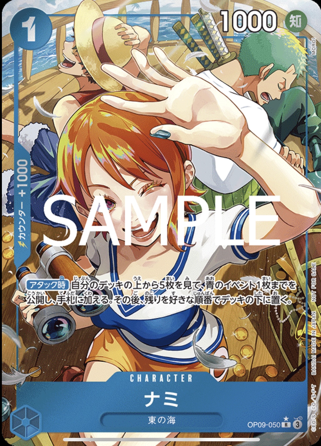 写真あり【状態B】ナミ【プロモ版パラレル：R】［始めようキャンペーン