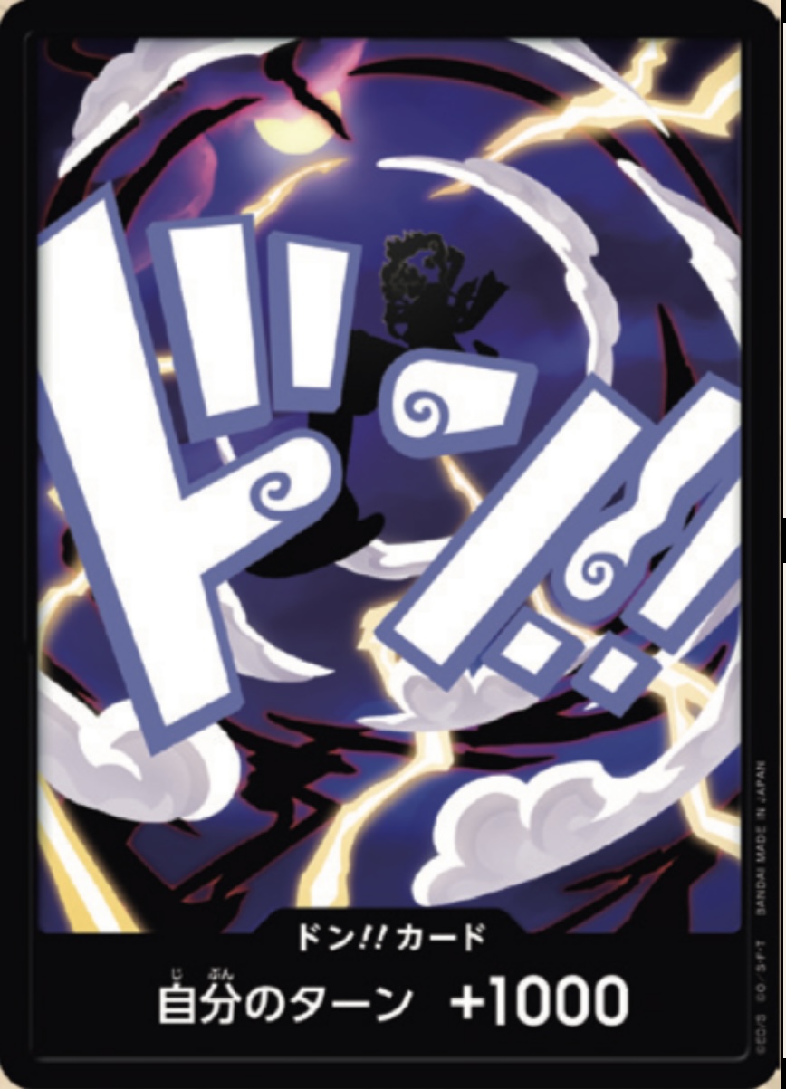 PRB02-01】《10枚セット》ドン！！カード ー ニカ - カードショップは