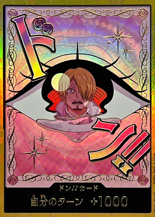 状態B】金枠【PRB02-金】ドン！！カード ー プリン - カードショップは