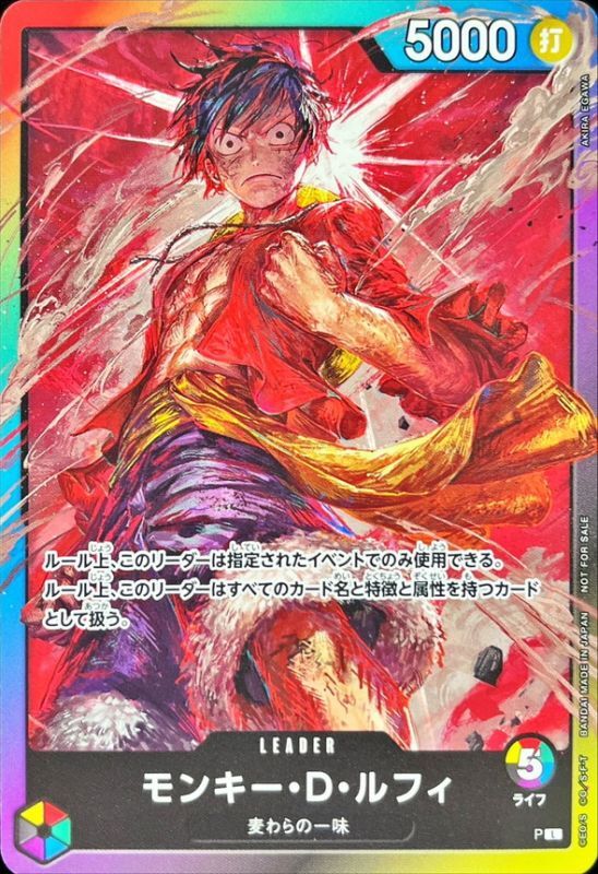 修正後：ライフ5】モンキー・D・ルフィ 【L】《多色》 【P】 8パック