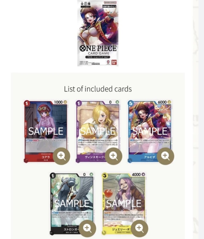 プロモーションパックVol.7【未開封パック】 - カードショップはんじょう