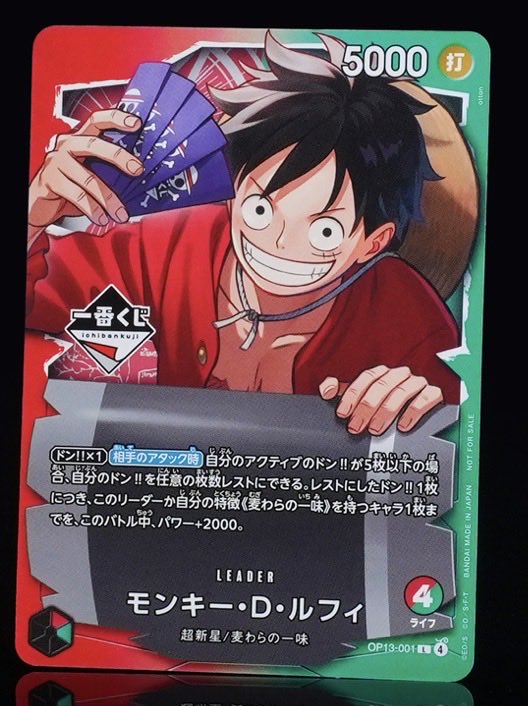 未開封 モンキー・D・ルフィ【プロモ】《多色》 [一番くじプロモ
