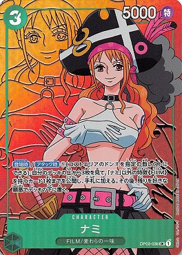 パラレル版】 ナミ(4)【SR】《緑》[OP02-036] - カードショップはんじょう