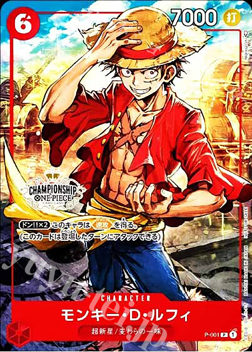 パラレル版】 モンキー・D・ルフィ【P】《赤》 [チャンピオンシップ版P